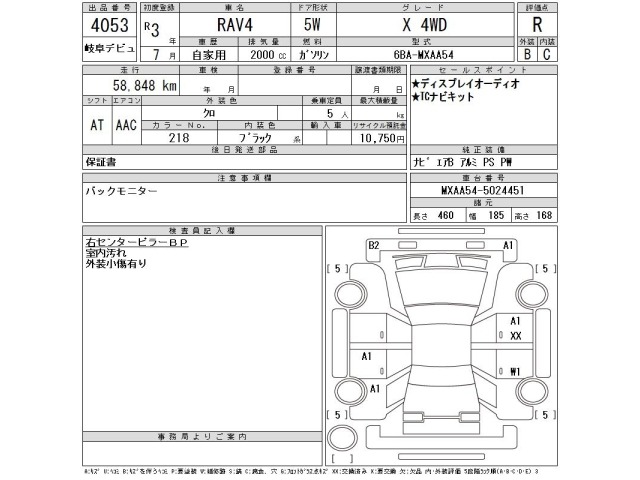 Toyota RAV4 2021 7356511-2