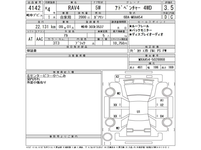 Toyota RAV4 2022 7356512-2