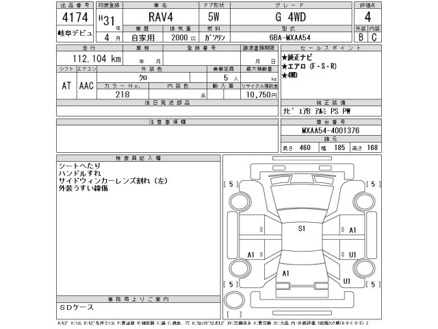 Toyota RAV4 2019 7356515-2