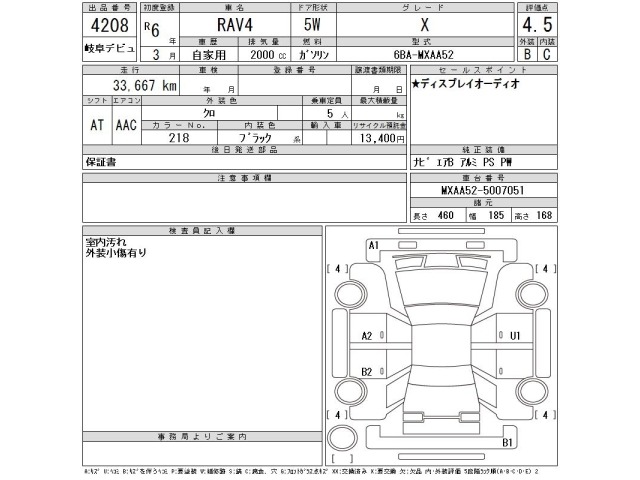 Toyota RAV4 2024 7356516-2