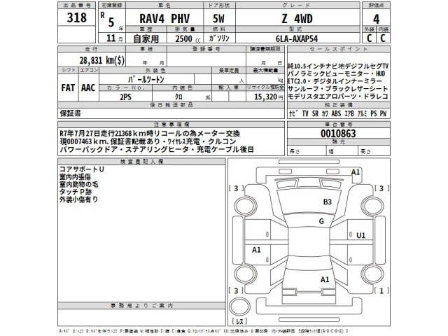 Toyota RAV4 2023 7356527-2