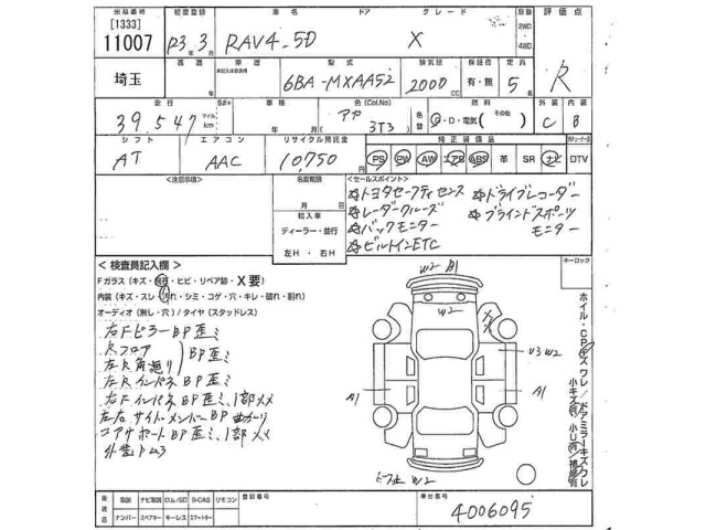 Toyota RAV4 2021 7356532-2