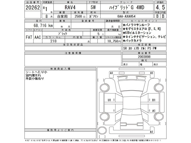Toyota RAV4 2019 7356557-2