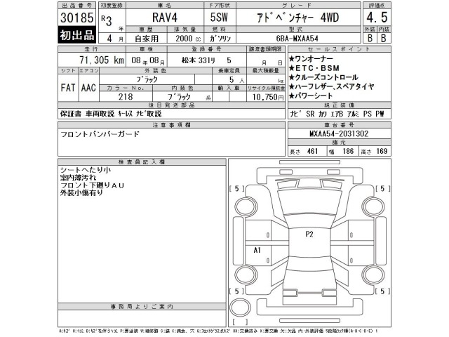 Toyota RAV4 2021 7356564-2