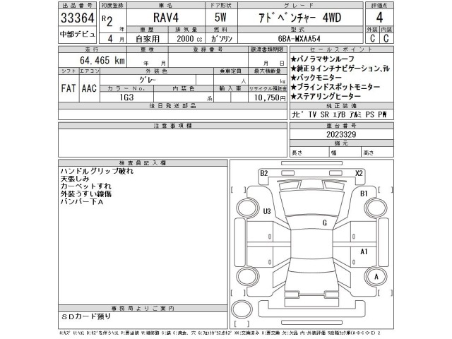 Toyota RAV4 2020 7356569-2