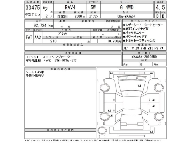 Toyota RAV4 2020 7356581-2