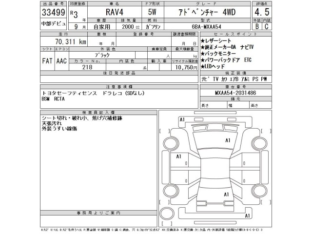 Toyota RAV4 2021 7356582-2