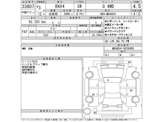 Toyota RAV4 2021 7356584-2