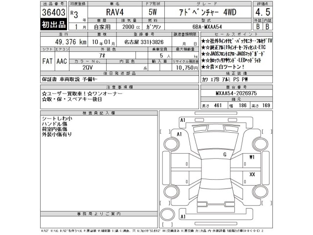 Toyota RAV4 2021 7356585-2