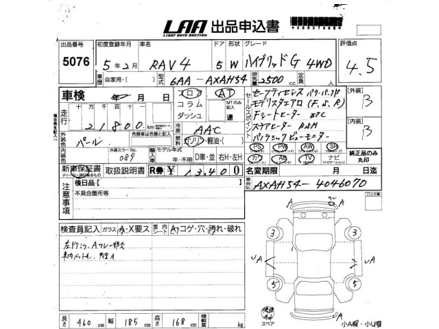 Toyota RAV4 2023 7356597-2