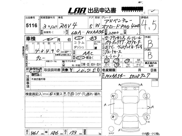 Toyota RAV4 2021 7356598-2