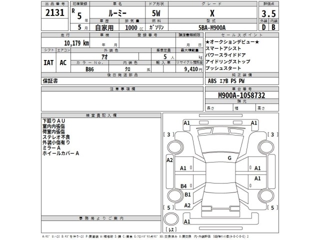 Toyota ROOMY 2023 7353732-2