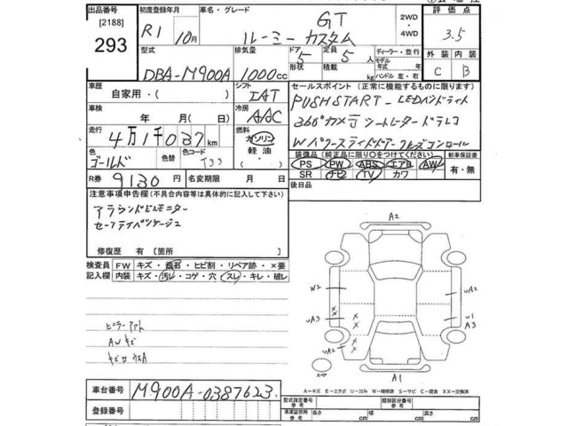 Toyota ROOMY 2019 7353742-2