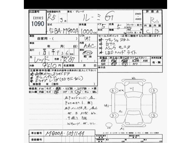 Toyota ROOMY 2023 7353813-2