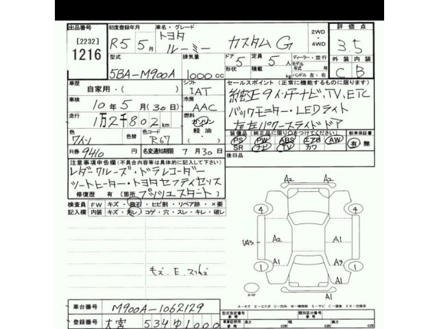 Toyota ROOMY 2023 7353814-2