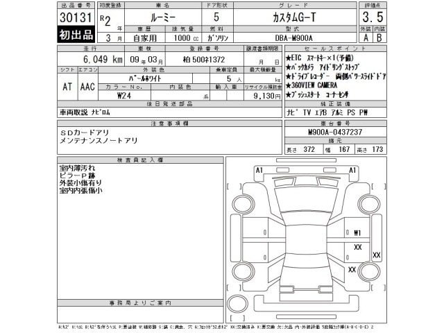 Toyota ROOMY 2020 7353839-2