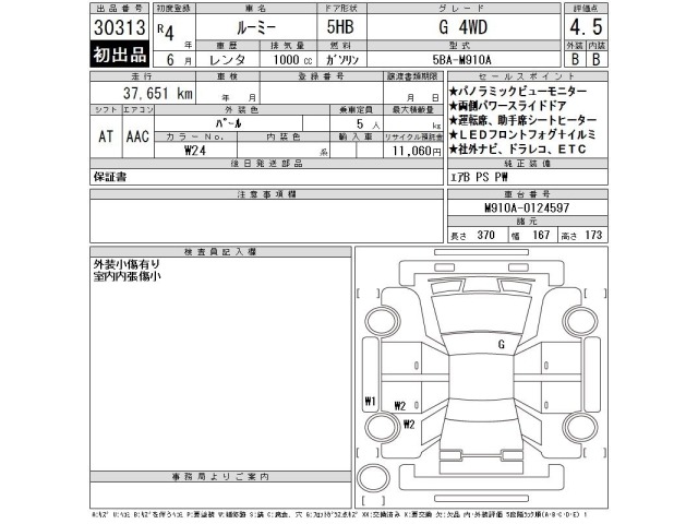Toyota ROOMY 2022 7353840-2