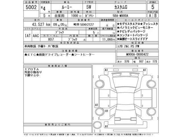 Toyota ROOMY 2022 7353855-2
