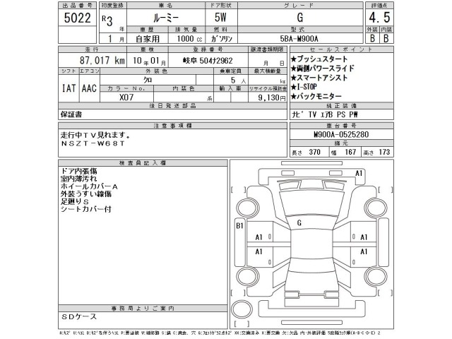 Toyota ROOMY 2021 7353856-2