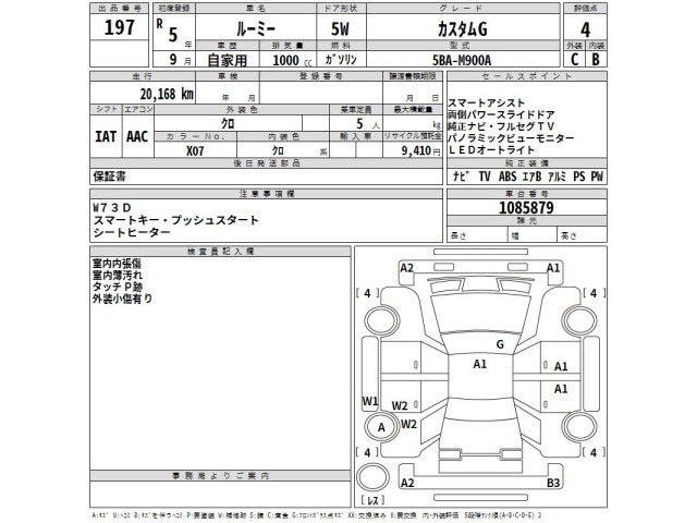Toyota ROOMY 2023 7353866-2