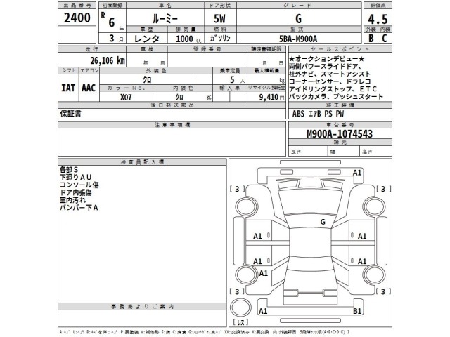 Toyota ROOMY 2024 7353867-2