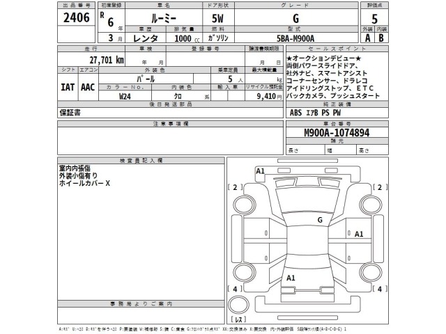 Toyota ROOMY 2024 7353868-2