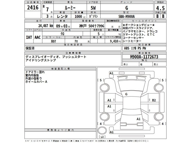 Toyota ROOMY 2025 7353872-2