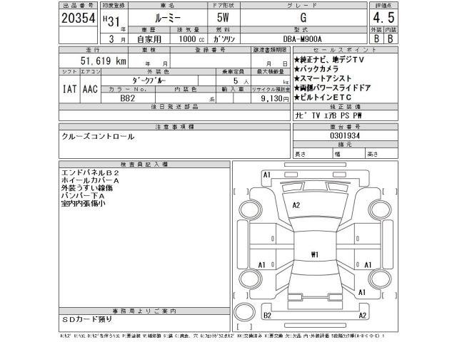 Toyota ROOMY 2019 7353910-2