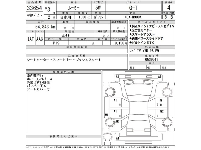 Toyota ROOMY 2021 7353911-2