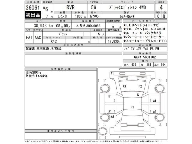 Mitsubishi RVR 2024 7361585-2