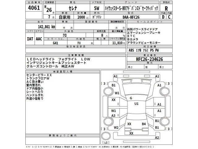 Nissan SERENA 2014 7355797-2