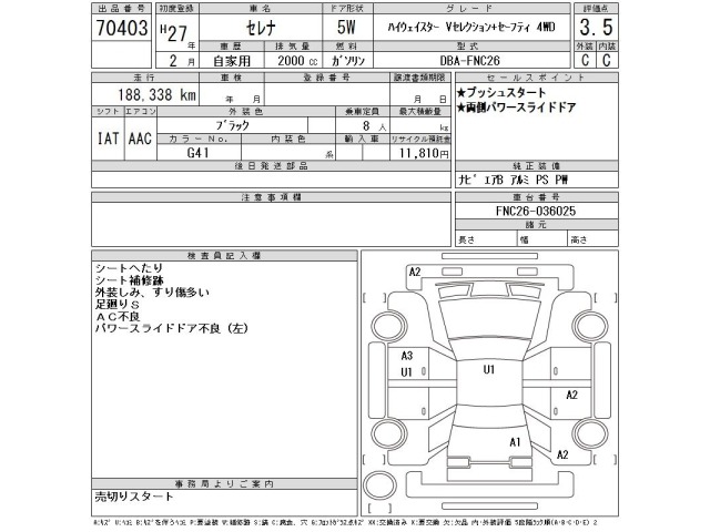 Nissan SERENA 2015 7356093-2
