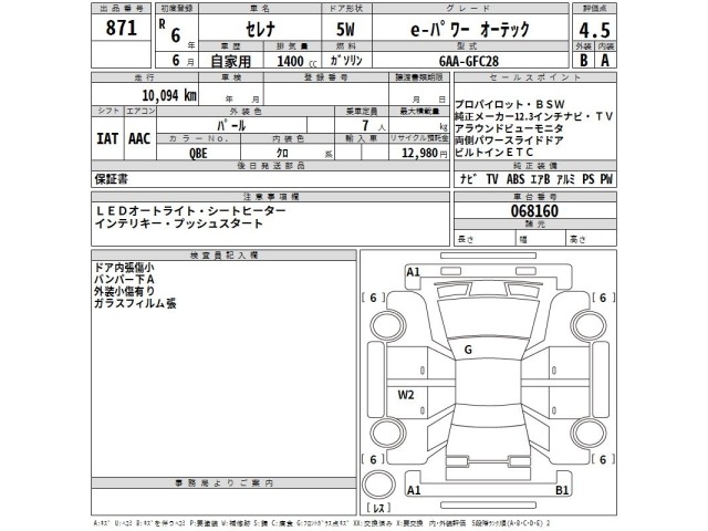 Nissan SERENA 2024 7356130-2