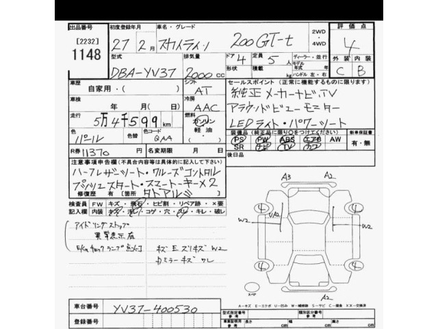 Nissan SKYLINE 2015 7355464-2