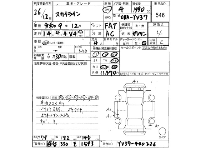 Nissan SKYLINE 2014 7355516-2
