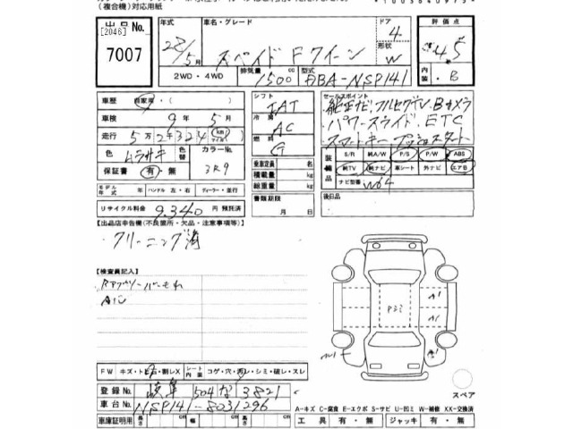 Toyota SPADE 2016 7354478-2