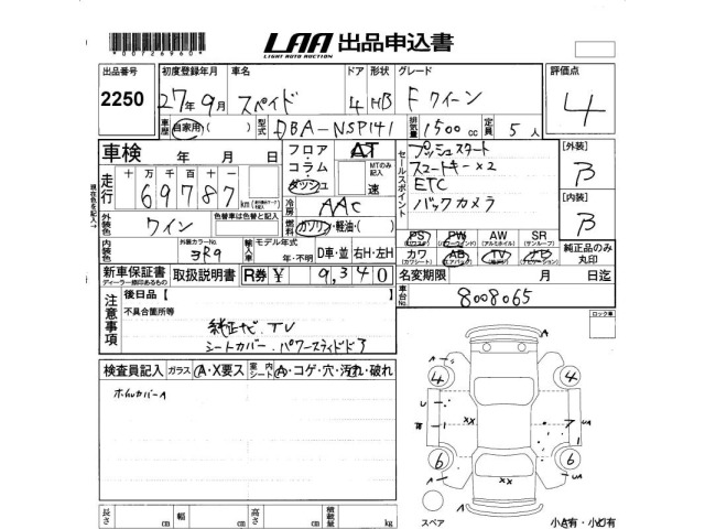 Toyota SPADE 2015 7354484-2