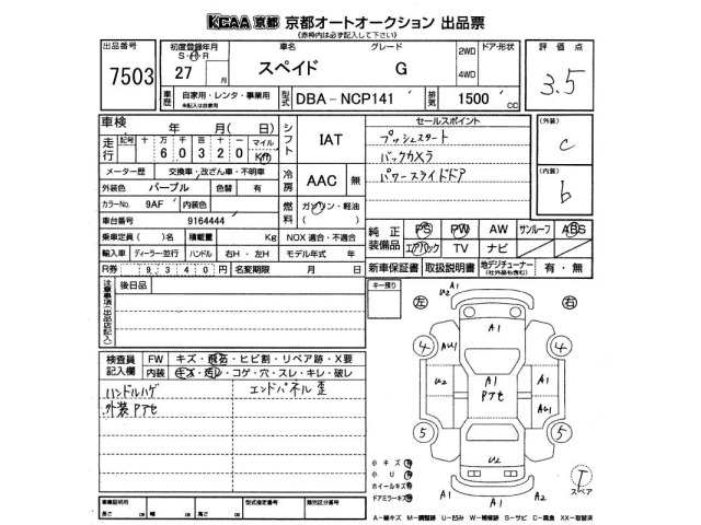 Toyota SPADE 2015 7354503-2
