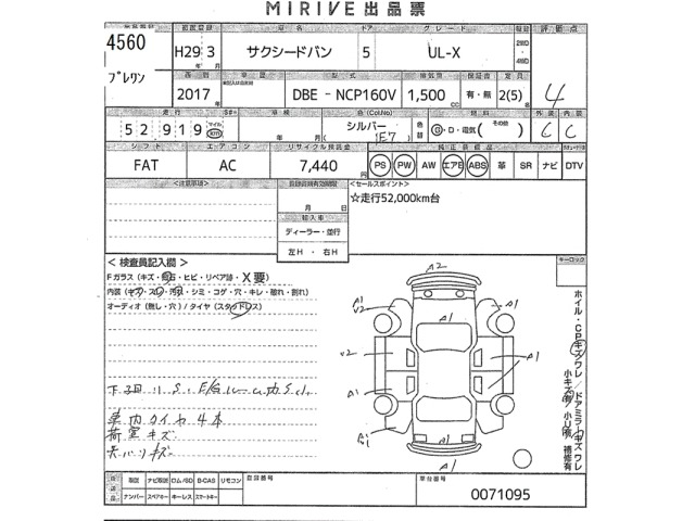 Toyota SUCCEED VAN 2017 7343780-2