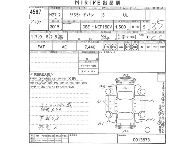 Toyota SUCCEED VAN 2015 7343782-2