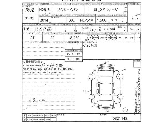 Toyota SUCCEED VAN 2014 7343795-2