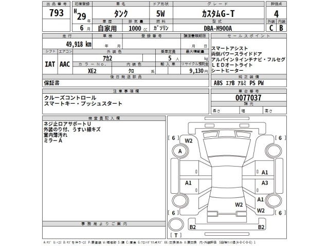 Toyota TANK 2017 7351512-2