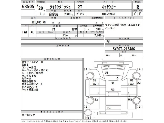Mazda TITAN 2008 7361684-2