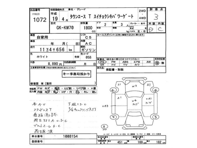 Toyota TOWNACE TRUCK 2007 7344392-2