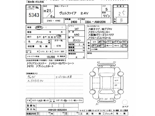 Toyota VELLFIRE 2009 7353594-2