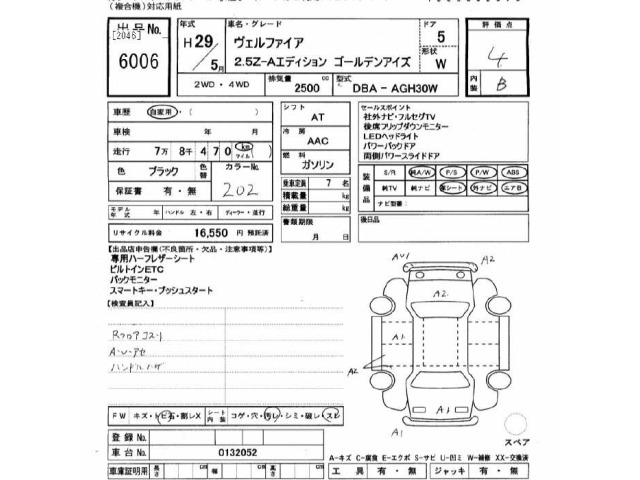 Toyota VELLFIRE 2017 7353664-2