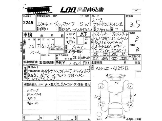 Toyota VELLFIRE 2010 7353760-2