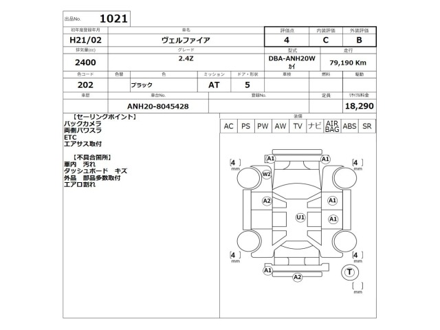 Toyota VELLFIRE 2009 7353811-2
