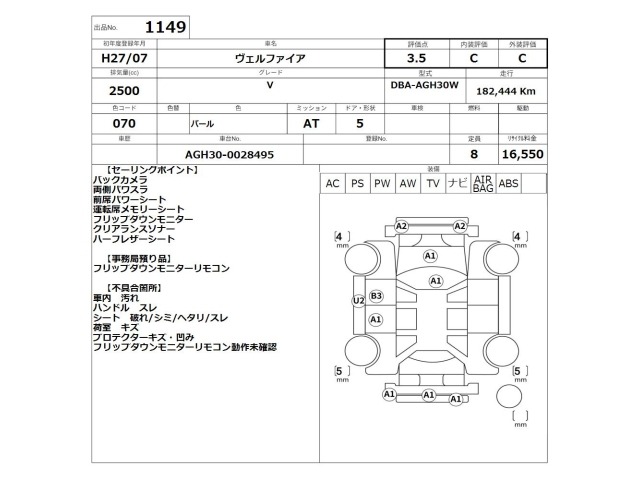 Toyota VELLFIRE 2015 7353812-2