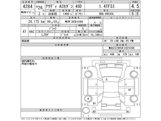 Audi A3 2014 7373531-2